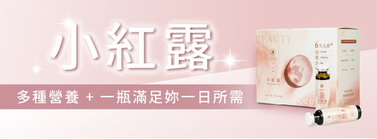 補血補氣養顏飲