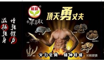 夜晚必備「 頂天立地大丈夫 」