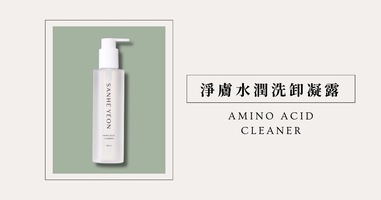 淨膚水潤洗卸凝露