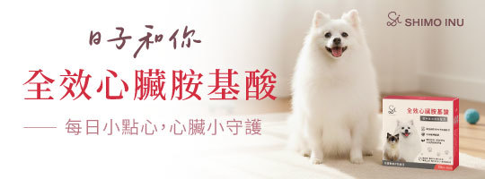 《全效心臟胺基酸》