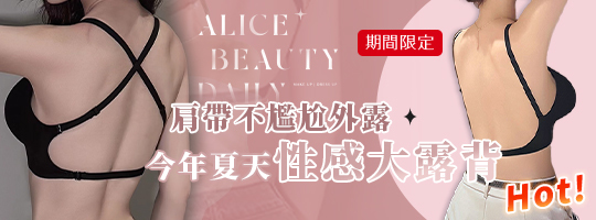 後大U美背內衣