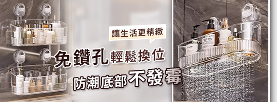 質感吸盤壁掛收納盒