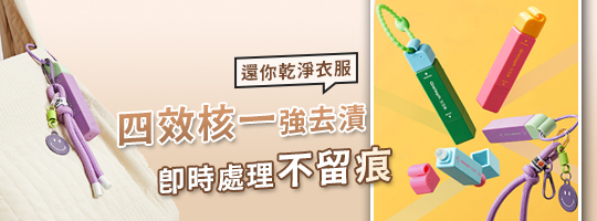 芝芝象雙頭去漬筆