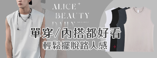 【Chic.】男士休閒寬肩背心 