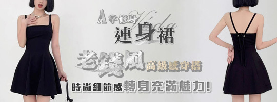 【Véda】A字修身連身裙