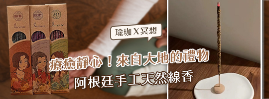 天然純境手工線香