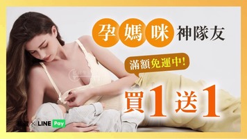 MaMaQ 💟涼感哺乳背心❄️