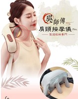 按摩儀Pro