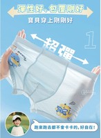 安心寶貝褲
