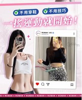 懶瘦呼拉圈