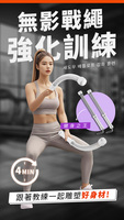 無影戰繩