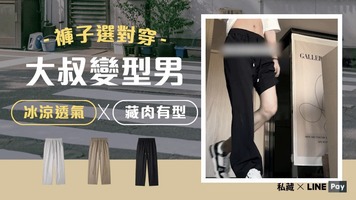 AirCool -３℃涼感空氣褲