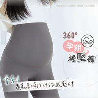 【SUPER MODA 】360°孕期減壓褲