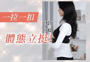  Slim 挺‧提‧塑 美姿內衣😍