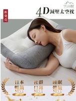 雲の眠 4D減壓太空枕