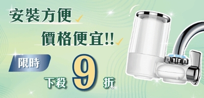 HealthKeeper 💧 迷你S+淨水機