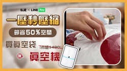 【日本KIMURA】空間管理大師‧魔術真空收納袋3.0