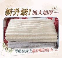 SUNLI 親膚雲朵浴巾3.0