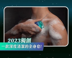 MES'S CHARM🌎醒膚除螨極光皂🧼