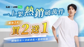WhiTEE 淨白T💙【防水‧防汙‧防油】