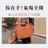 PowerCase 精英輕奢包💻
