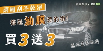 ZEROil零油膜玻璃淨