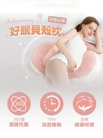 【baby mommy👶】孕期必備‧好眠貝殼枕