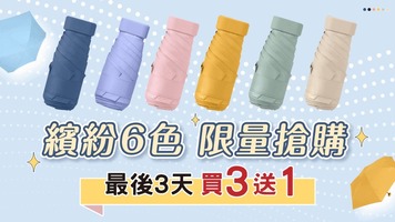 【Rainy Blanc】晴雨兩用米粒傘