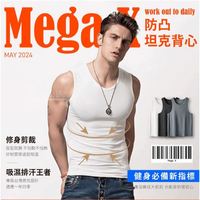  【MEGA Ｘ】防凸坦克背心