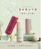 【MAPUTI】仙女香止汗膏
