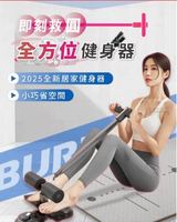 【即刻救圓】全方位健身器