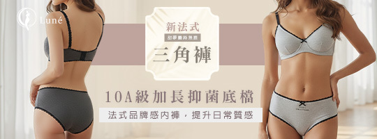 【Luné】新法式甜夢蕾絲無痕三角褲