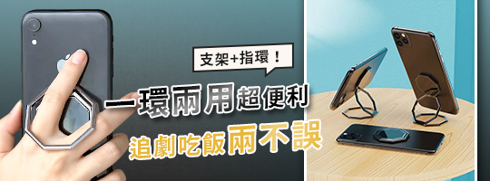魔環折疊手機支架