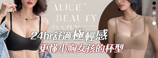 極簡輕感無痕內衣