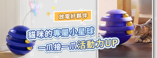 毛孩星球轉轉盤