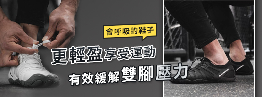輕盈緩震防滑健身鞋