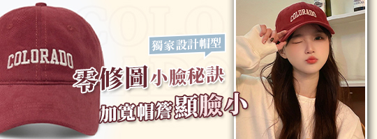 韓版百搭休閒帽