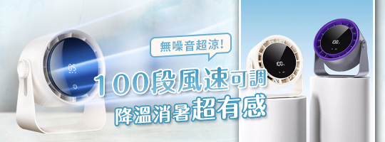 𝗧𝗨𝗥𝗕𝗔𝗜𝗥 無極渦輪涼風扇ᴾʳᵒ