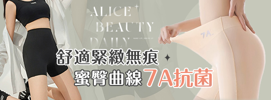 【7A抗菌】遮光收腹蜜臀褲