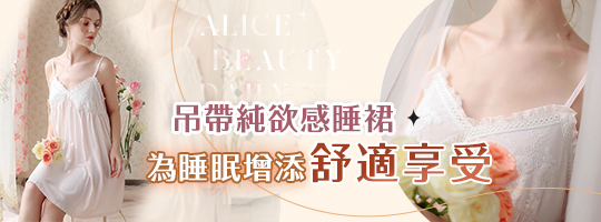 法式蕾絲吊帶睡裙