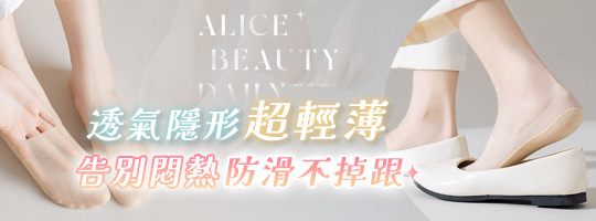 無痕冰絲隱形面膜襪