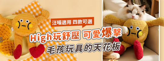 ᴍᴇᴡᴀᴊᴜᴍᴘ薑餅毛孩玩偶