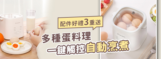 Pink Bunny智能煮蛋機