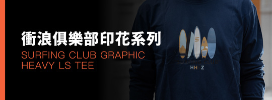Surfing Club 衝浪俱樂部印花長袖T恤