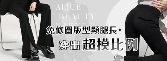顯瘦開衩長腿喇叭褲