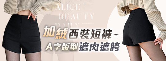 高腰加絨彈力A字褲