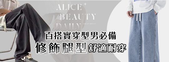 極修身復古牛仔寬褲