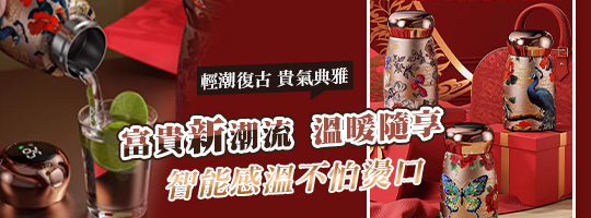 花雅金韻迷你保溫杯