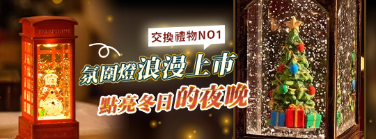 琉璃星光聖誕氛圍燈