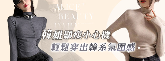 螺紋磨毛修身百搭衣